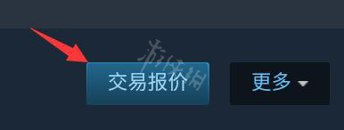 手机steam查看交易链接 Steam手机版交易链接查看方法