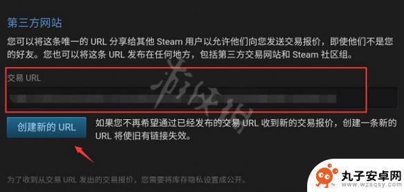 手机steam查看交易链接 Steam手机版交易链接查看方法