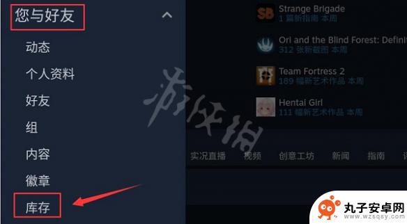 手机steam查看交易链接 Steam手机版交易链接查看方法