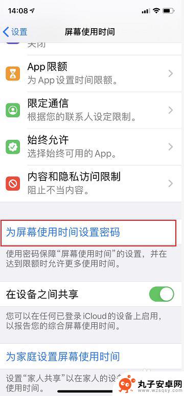 苹果手机的应用密码怎么设置 苹果手机iPhone怎么给APP应用加密密码