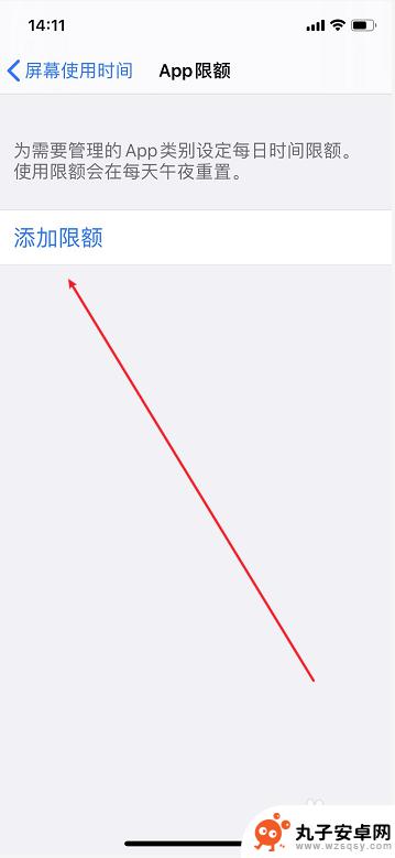 苹果手机的应用密码怎么设置 苹果手机iPhone怎么给APP应用加密密码