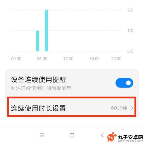 怎么设置手机时间长短提醒 使用手机一段时间后怎么设置定时提醒