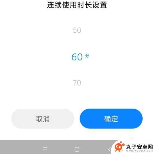 怎么设置手机时间长短提醒 使用手机一段时间后怎么设置定时提醒