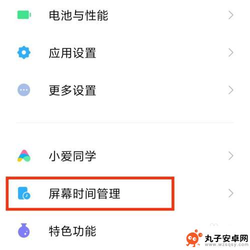 怎么设置手机时间长短提醒 使用手机一段时间后怎么设置定时提醒