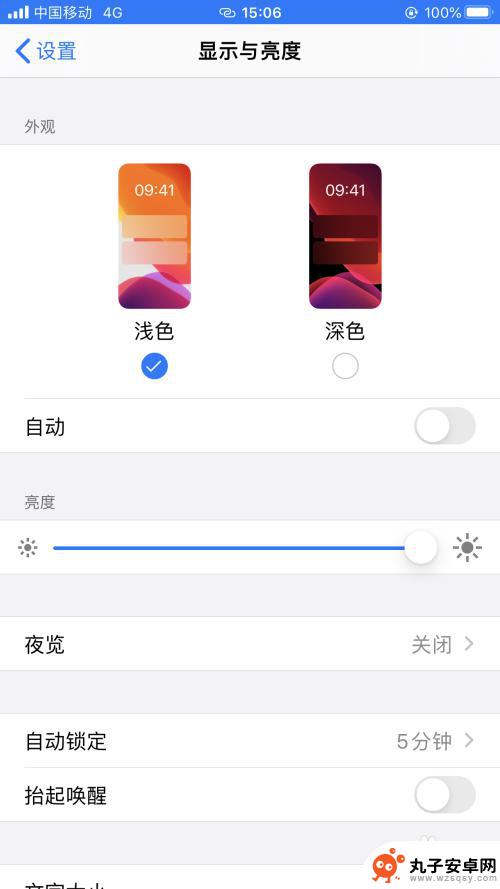 手机如何设置日夜模式时间 iPhone苹果手机夜间模式怎么设置