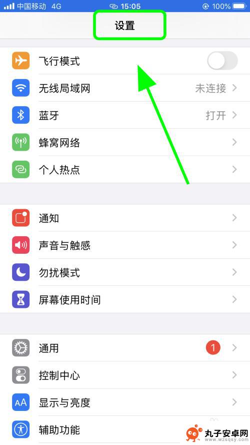 手机如何设置日夜模式时间 iPhone苹果手机夜间模式怎么设置