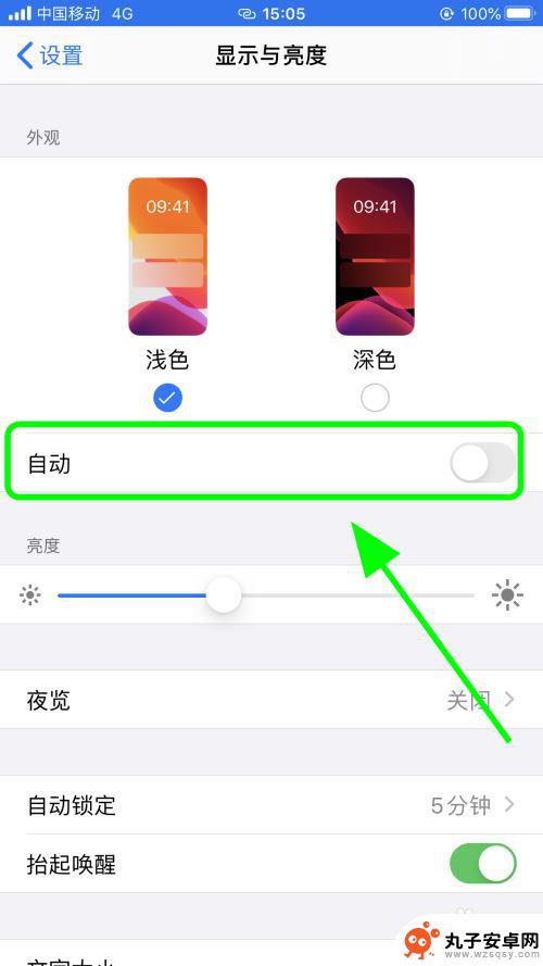 手机如何设置日夜模式时间 iPhone苹果手机夜间模式怎么设置