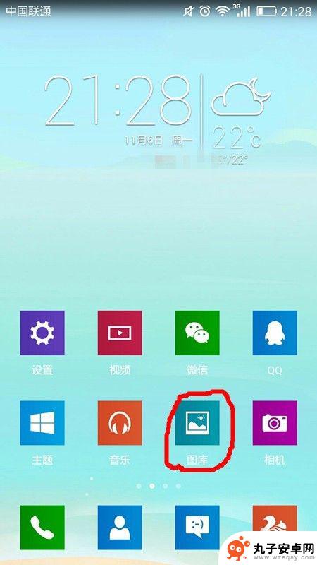 如何设置手机屏幕的背景图 手机桌面壁纸图片设置教程