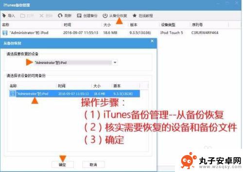 苹果手机如何重设访问 iPhone访问限制密码忘记怎么重置