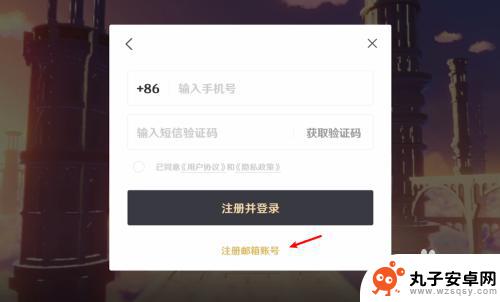 怎么用qq邮箱注册原神账号 如何使用邮箱注册原神账号