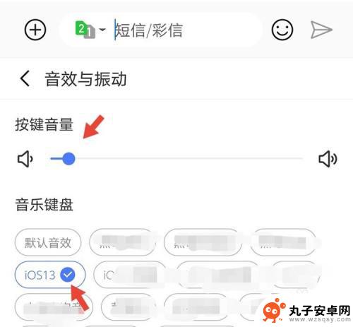 安卓手机怎么设置苹果键盘声音 安卓手机怎么设置iPhone键盘声音