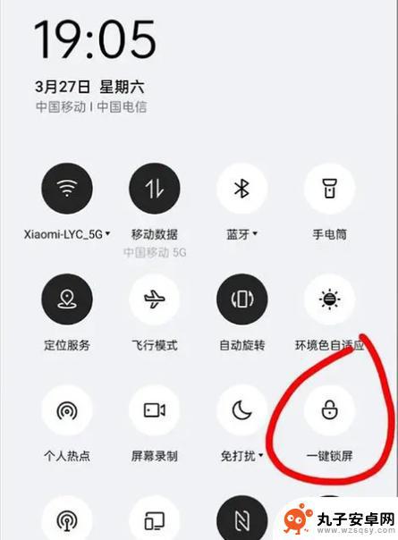 一加手机如何设置自动锁屏 一加9pro自动锁屏设置步骤