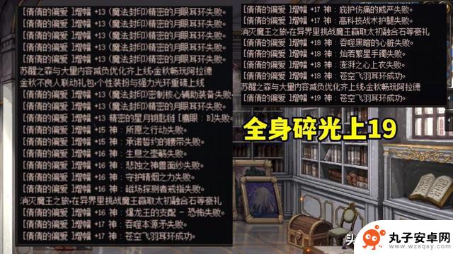 DNF：魔神哥呼唤旭旭宝宝，增幅21耳环求助助冲击21!