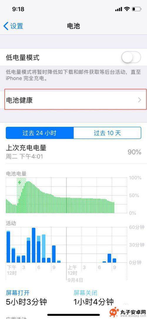 苹果六如何查询手机电量 iphone电池使用情况查看步骤