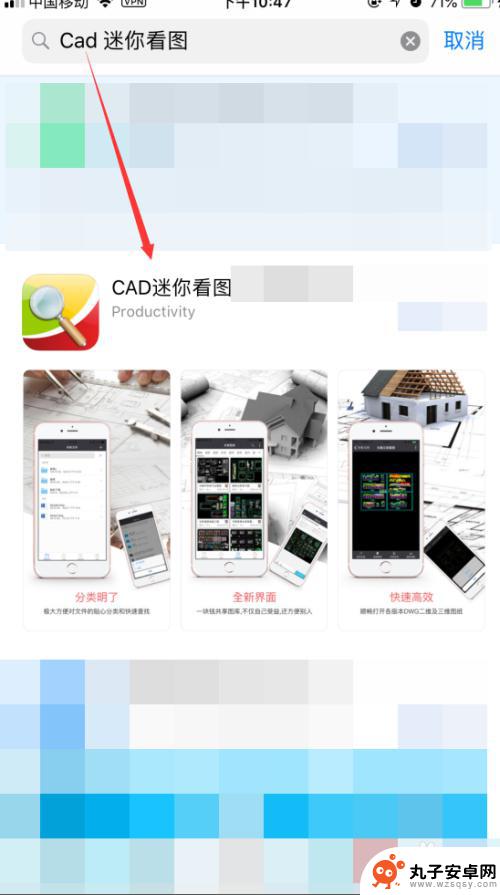 苹果手机如何打开nwg 苹果iphone手机cad图查看方法