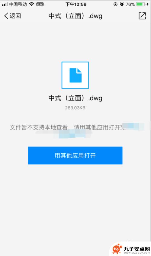 苹果手机如何打开nwg 苹果iphone手机cad图查看方法