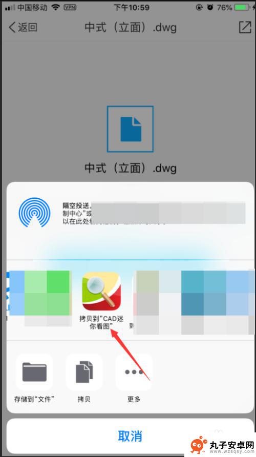 苹果手机如何打开nwg 苹果iphone手机cad图查看方法