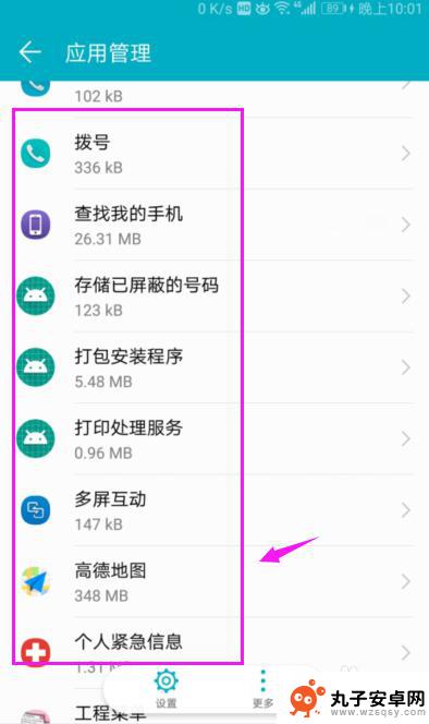 手机应用怎么永久关闭 华为手机如何彻底关闭后台运行程序
