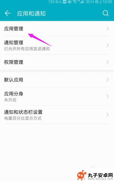手机应用怎么永久关闭 华为手机如何彻底关闭后台运行程序