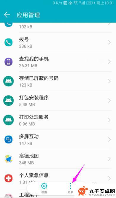 手机应用怎么永久关闭 华为手机如何彻底关闭后台运行程序