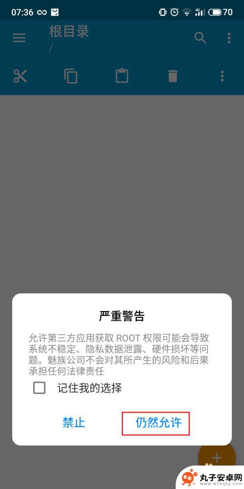 如何查手机冲电次数 安卓手机充电次数在哪里查看