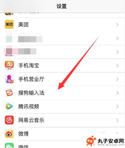 苹果手机怎么允许权限设置 iPhone苹果手机应用权限设置方法