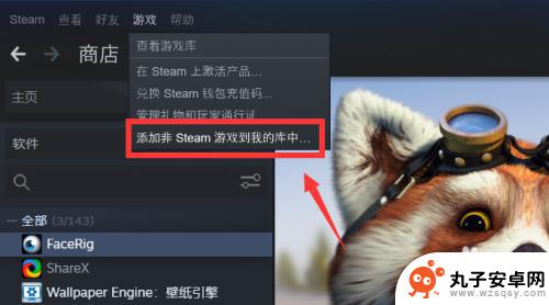 steam好友的游戏如何加入库 Steam游戏库添加其他游戏的方法