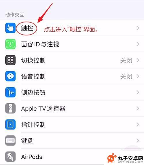 手机声音怎么调小苹果 如何用按键方式调整iPhone音量