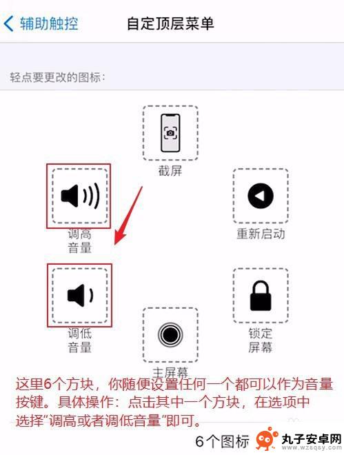 手机声音怎么调小苹果 如何用按键方式调整iPhone音量