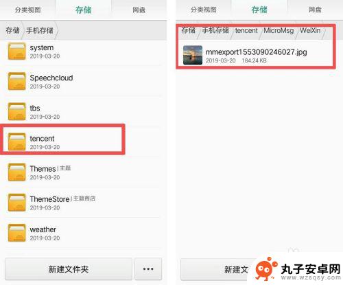 手机相片放在哪里保存最好 怎样在手机上找到照片存放的文件夹