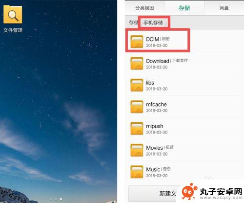 手机相片放在哪里保存最好 怎样在手机上找到照片存放的文件夹