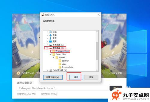 原神官服怎么下载? Windows10如何下载原神官服PC版