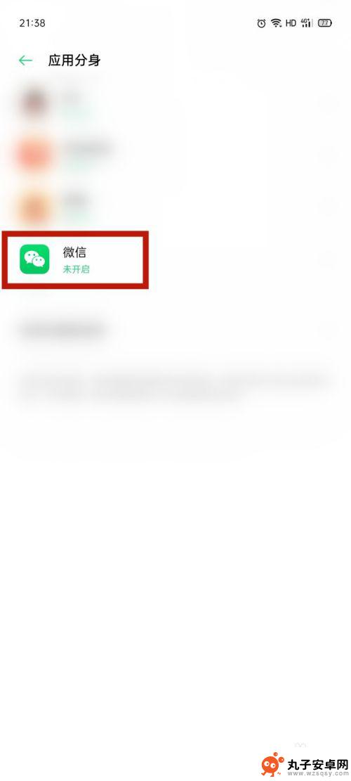 oppo手机开两个微信怎么弄 OPPO手机双微信功能介绍