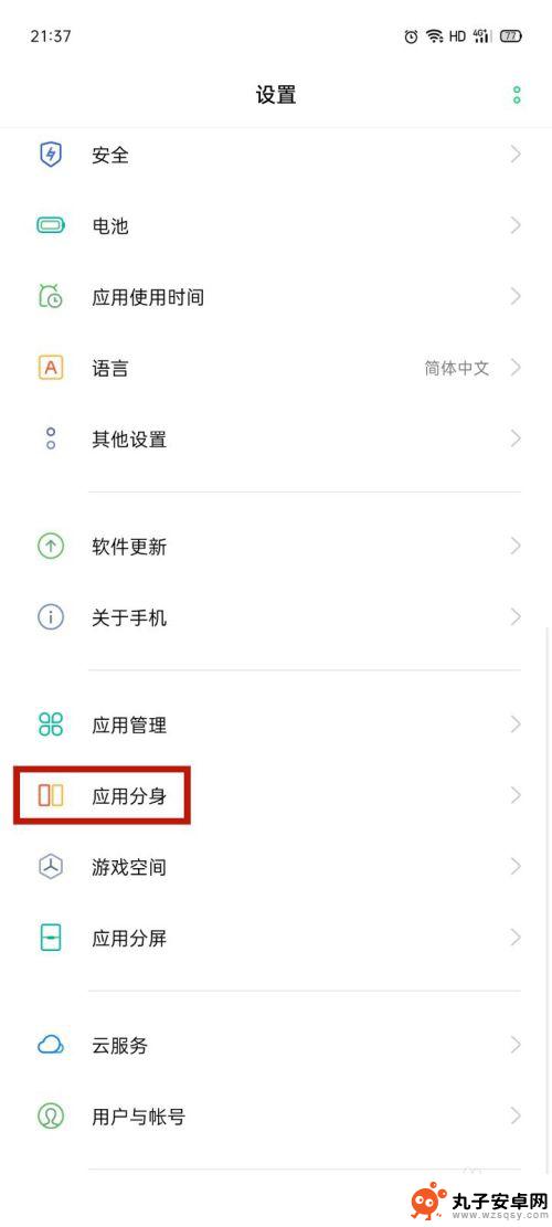 oppo手机开两个微信怎么弄 OPPO手机双微信功能介绍