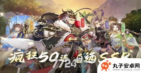 萌斗三国兑换码怎么用 12个礼包激活码大全 萌斗三国兑换码分享