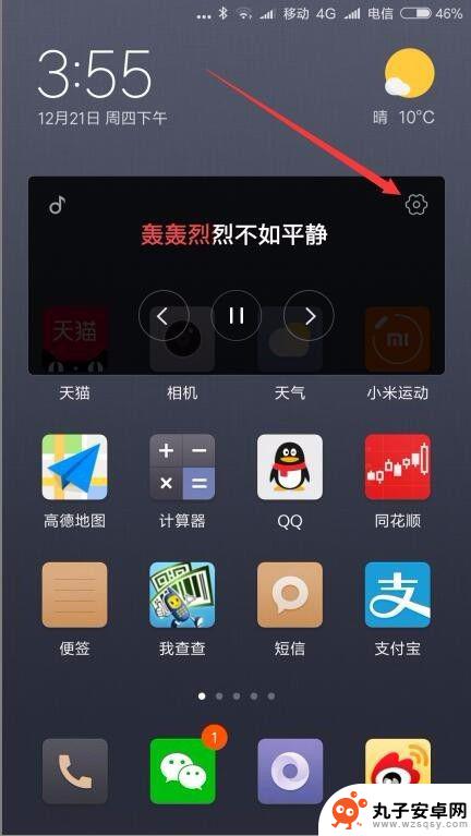 小米手机如何锁屏显示歌词 小米音乐如何在手机桌面上显示歌词