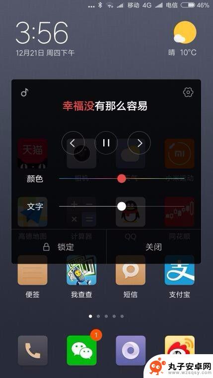 小米手机如何锁屏显示歌词 小米音乐如何在手机桌面上显示歌词