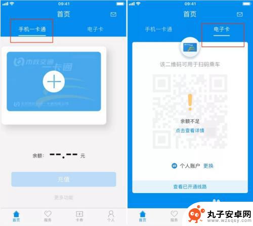 公交地铁如何用手机乘坐 手机刷地铁或公交的方法
