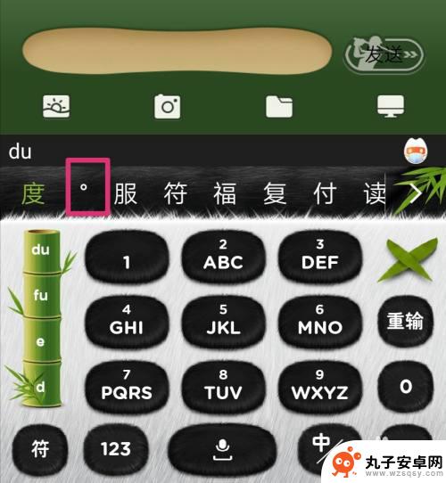 手机上度数符号°怎么写 手机键盘怎么打出°度符号