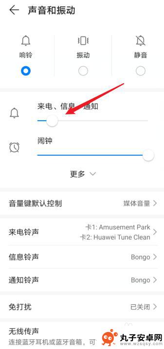 手机充电没有声音提示了怎么回事 华为手机来电没有响铃声怎么处理