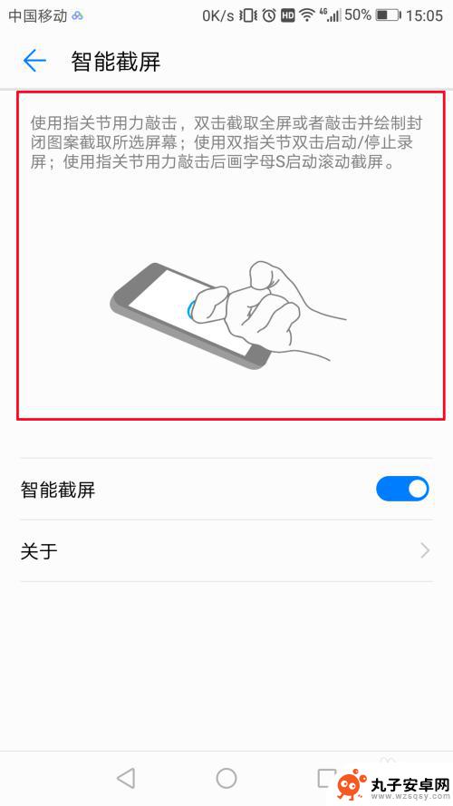 华为手机截图的设置在哪里 华为手机智能截屏设置方法