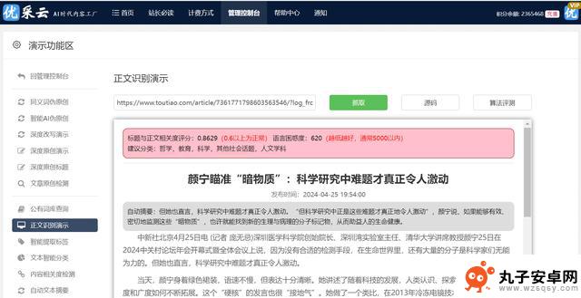 如何收集优质自媒体文章：目标明确、渠道多元