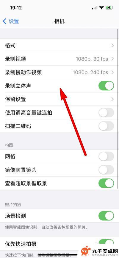 iphone12设置相机 iphone12相机设置教程