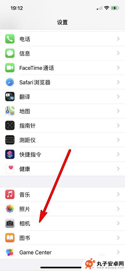 iphone12设置相机 iphone12相机设置教程