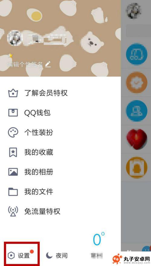 手机上怎么更新qq 手机QQ如何升级到最新版本