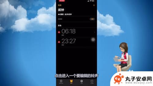 苹果手机怎么自定义闹钟铃声? 苹果手机怎么设置自定义闹钟铃声