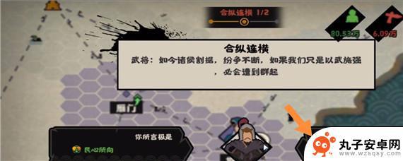 无悔华夏怎么让人臣服 如何让敌人臣服技巧