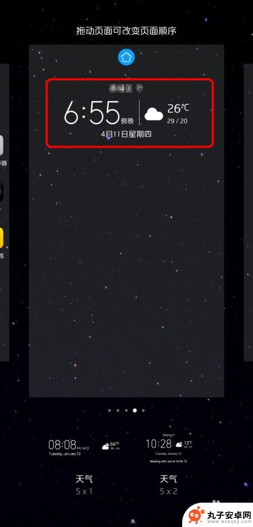 手机怎样显示时间日期和天气 手机桌面天气和日期设置教程