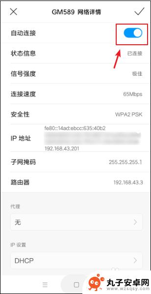 手机无线自动连接怎么关闭 手机如何关闭自动连接WiFi功能