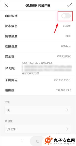 手机无线自动连接怎么关闭 手机如何关闭自动连接WiFi功能